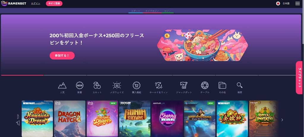 Ramenbet Casino Sitesi Değerlendirmesi - Uzman ve Oyuncu Puanları 2025